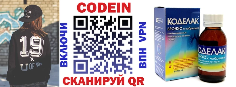Купить закладки  Саки  Codein напиток Lean (лин) 