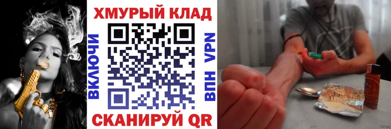 Купить закладки  Саки  Героин гречка 