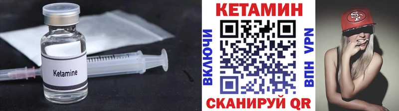 Купить где  Саки  Кетамин VHQ 