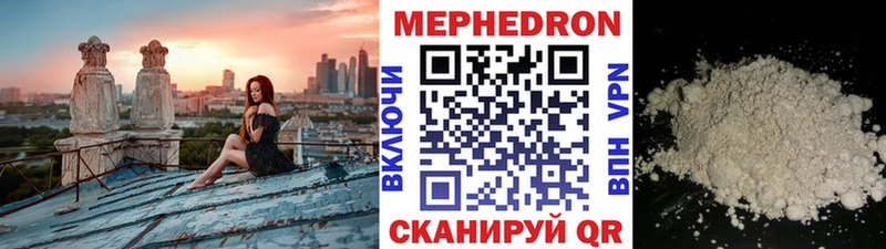 Меф мука Купить закладки Саки