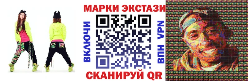 Купить где  Саки  Наркотические марки 1,8мг 